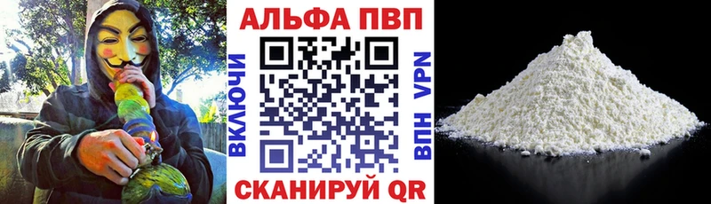 APVP крисы CK Велиж