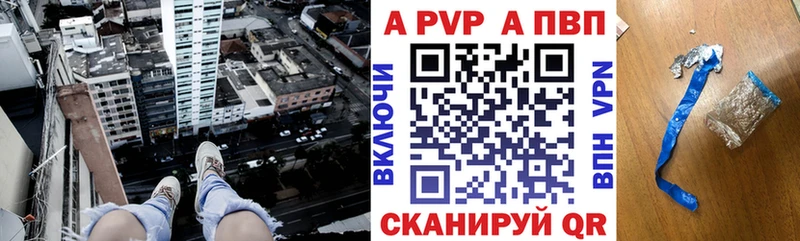 Alfa_PVP Crystall Велиж