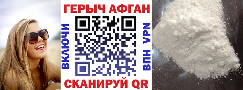 мега ONION  Велиж  Героин Афган 