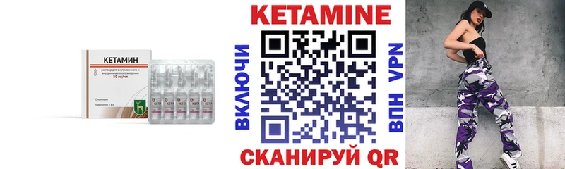 Кетамин VHQ  купить закладку  Велиж 