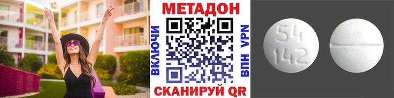 МЕТАДОН кристалл Велиж