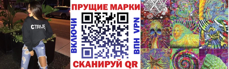 Марки N-bome 1,8мг магазин Велиж